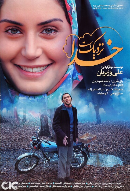 The Jubilation Of Stars | A Look Inside Iran Through The Lens of Television