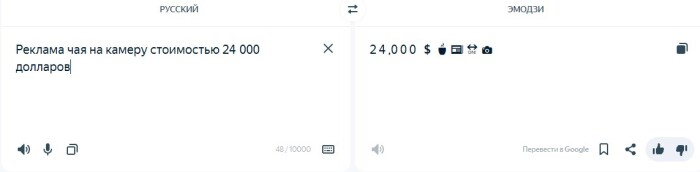 Emoji translator