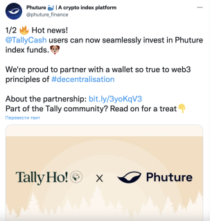 phuture - tallyho