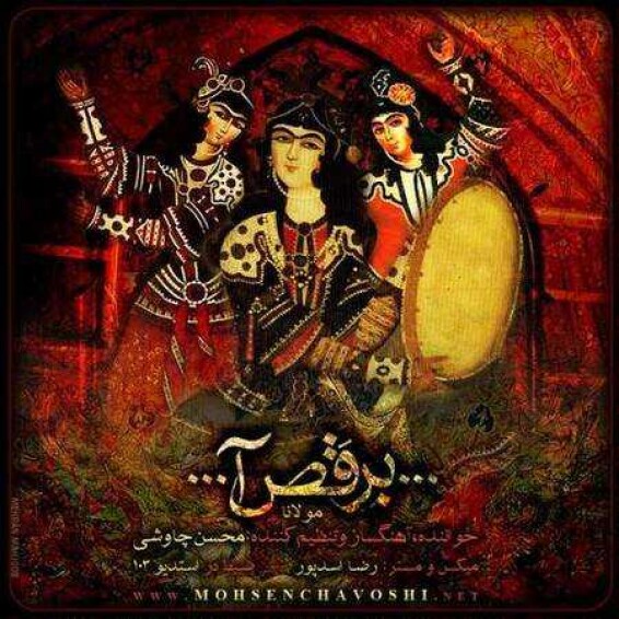 Dear! Dance! | CHavoshi Joyous Song &amp; Mysterious Rumi Poetry