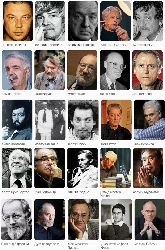 Postmodernist writers