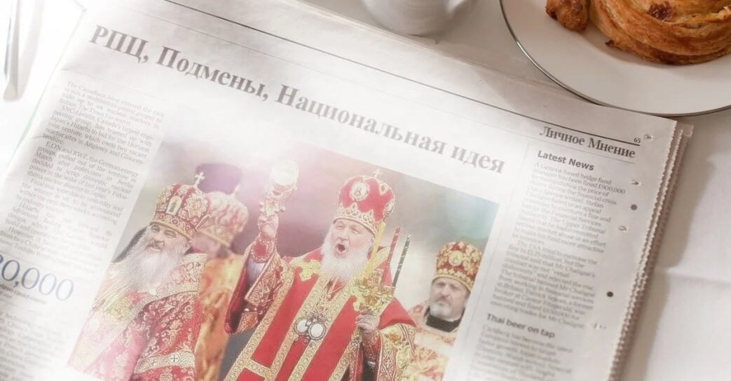 Orthodoxy