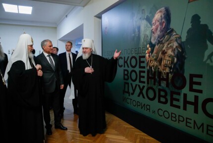 Russian military clergy. With God to victory