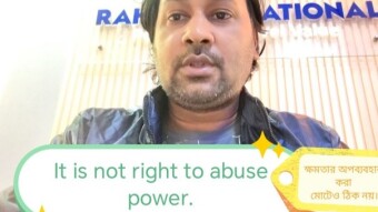 In fact, it is not right at all to abuse power when you have it.