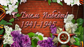 9 мая - праздники и исторические события дня