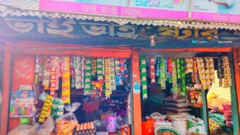 Vhai Vhai Store, Dagonbhuiyan.