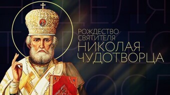 11 августа - праздники и исторические события дня