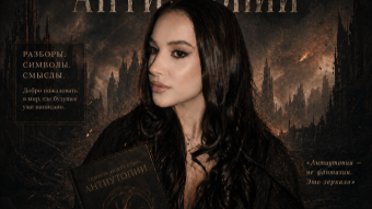 The Dark Art of Dystopia by Violetta Wennman