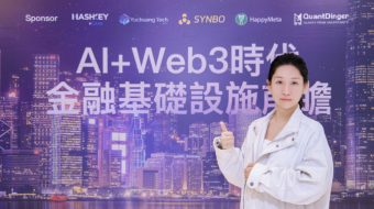 SYNBO Appears at Hong Kong “Foresight” Event, Teaming Up with HashKey to Build a New Paradigm for On-Chain Native Primary Markets