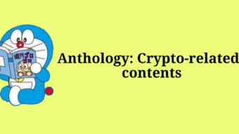 Anthology: Basic things that you need to know in crypto-world