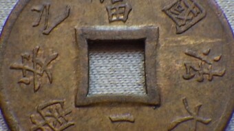 Indo-china coin of 1894