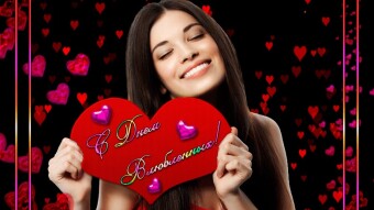 🍃💕🍃 ВСЕХ ПОЗДРАВЛЯЮ С ДНЕМ  ВЛЮБЛЕННЫХ 🍃💕🍃