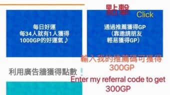 Earn free ETH for the app