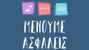Quarantine in Greece day #108