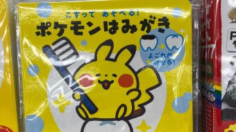Micro Tip for Parents #1: PokemonSmile