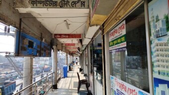 Said Telecom And Computer repair shop. (Dagonbhuiyan)