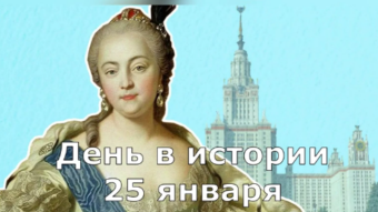 #♞ 25 января - праздники и исторические события дня 🐇
