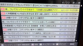 Japanese TV Show Recommendation: 家、ついて行っていいですか