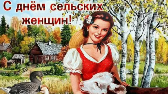 #♞ 15 октября - праздники и исторические события дня 🐇