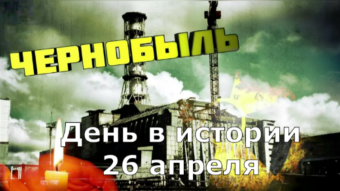 26 апреля - праздники и исторические события дня 2024