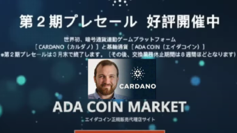 Is Cardano a Scam? The Dark Past of Hoskinson and Ada