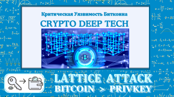 LATTICE ATTACK 249bits we solve the problem of hidden numbers using 79 signatures ECDSA