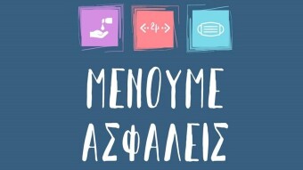 Quarantine in Greece day #107