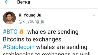 Large investors began to transfer cryptocurrency to exchanges