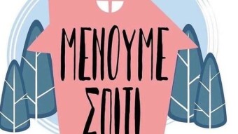 Quarantine in Greece day #8
