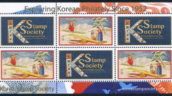 The Korea Stamp Society’s Seal of Approval