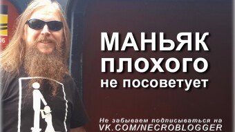 Maniak Rocky
