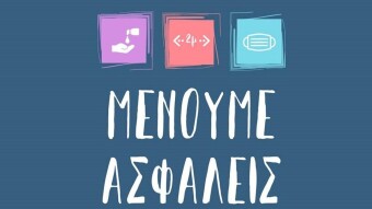 Quarantine in Greece day #99