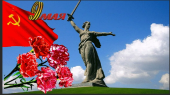 #♞ 9 мая - праздники и исторические события дня 🐇