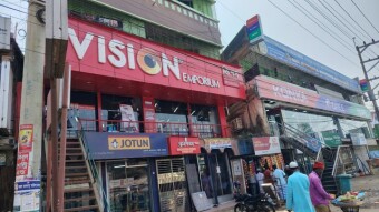 Vision Emporium - Daganbhuiyan.