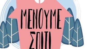 Quarantine in Greece day #31