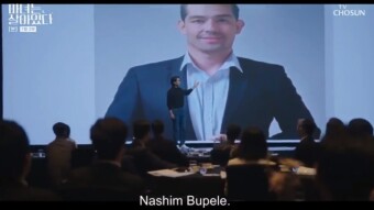 Nayib Bukele is unhappy with Nashim Bupele character in KDrama