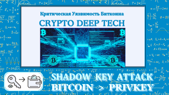 Shadow Key Attack: [Part 2] a fundamental threat of nonce leakage in Bitcoin transactions from the EUCLEAK mechanism via side channels of the Extended Euclidean Algorithm in YubiKey 5 devices and Infineon microcontrollers
