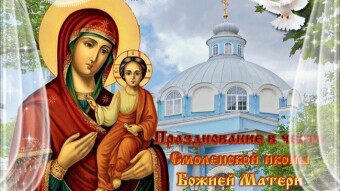 10 августа - праздники и исторические события дня