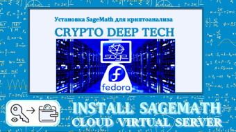 Install SageMath for cryptanalysis on Fedora 64bit(10GB) Cloud Virtual Server
