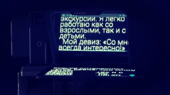 Cheerful teleprompter