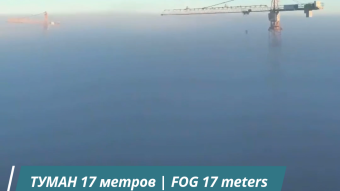 Fog 17 meters city in the fog