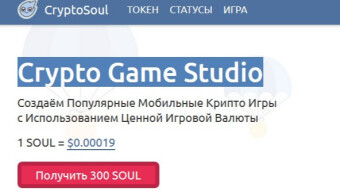 CryptoSoul -battle royale игра 🔥🔥 Crypto Game Studio