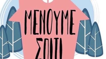 Quarantine in Greece day #13