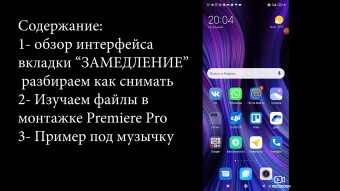 Review of the camera phone Redmi NOTE 9s Video capabilities