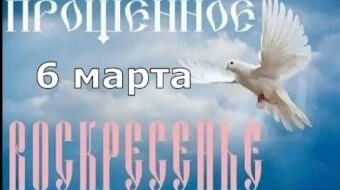 6 марта - праздники и исторические события дня