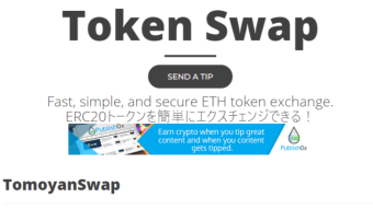 Trade Tokens Fast and Easy with tomoyanSwap: How to Convert Tokens (LRC to ETH)