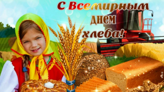#♞ 16 октября - праздники и исторические события дня 🐇