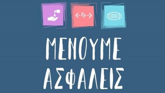 Quarantine in Greece day #60