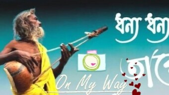 Title: I say to you, "Dhanya Dhanya Bolly Tare.