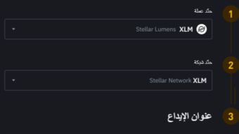 New XLM deposit address